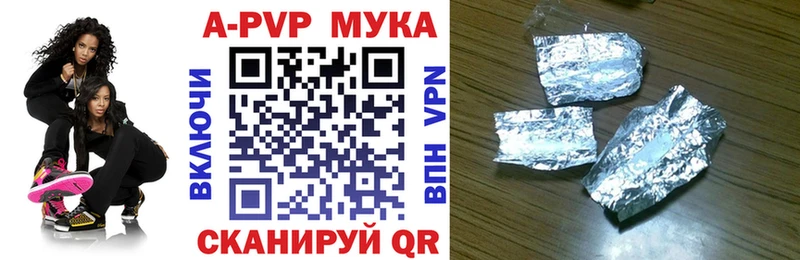 МЕГА tor  Кузнецк  APVP мука 