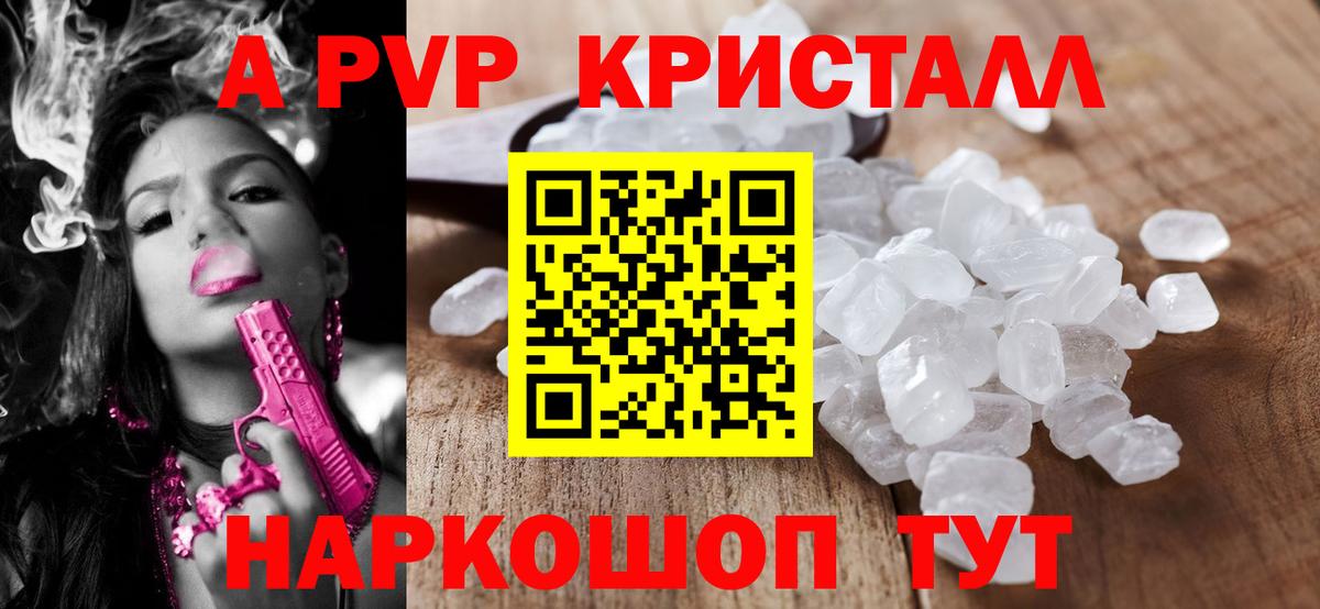 Alfa_PVP СК  А ПВП  Кузнецк  Alfa_PVP СК КРИС  купить наркотики цена  Вход с VPN  Alpha-PVP Соль 