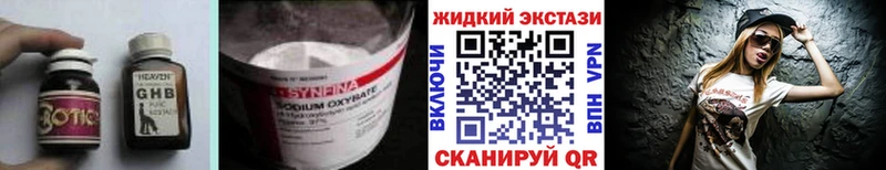 Бутират бутандиол  купить наркотики сайты  Кузнецк 