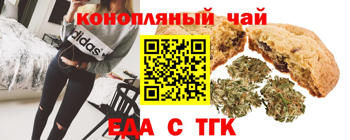 Canna-Cookies марихуана  Вход с VPN  Кузнецк 