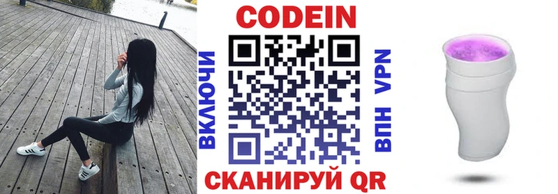 Кодеиновый сироп Lean напиток Lean (лин)  продажа наркотиков  Кузнецк 
