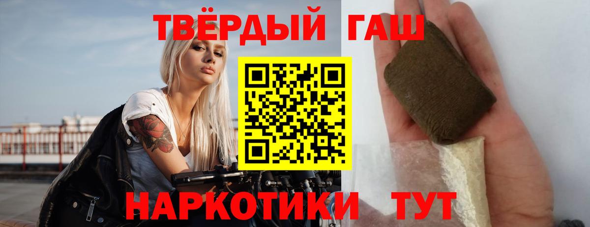 ГАШ Premium  ГАШ хэш  Вход с VPN  Кузнецк 