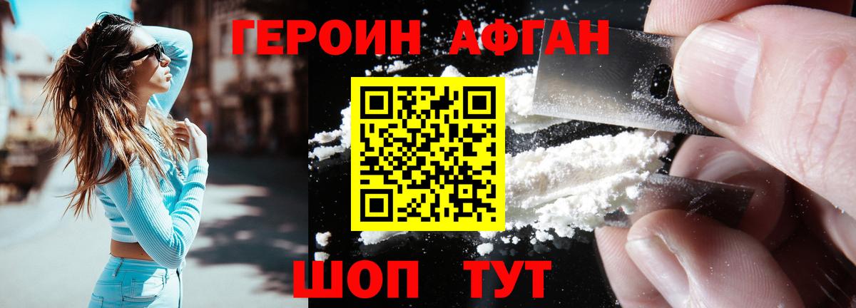 Героин хмурый  Вход с VPN  Кузнецк 