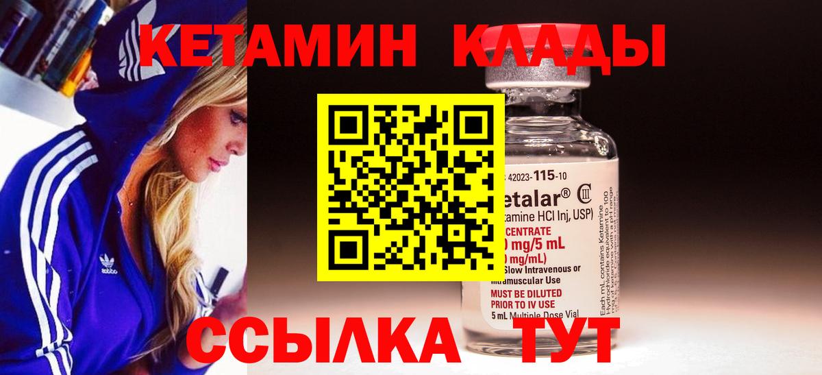 КЕТАМИН ketamine Кузнецк
