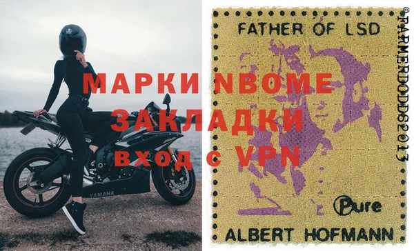 марки nbome Беломорск