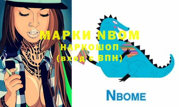 марки nbome Беломорск