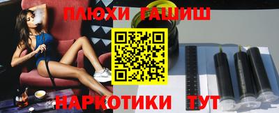 синтетический гашиш Заводоуковск