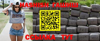 синтетический гашиш Заводоуковск