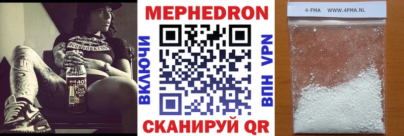 Мефедрон кристаллы  мега зеркало  Кузнецк 