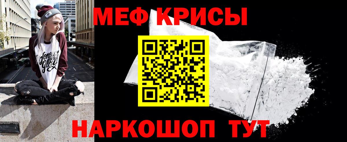 Меф мяу мяу  Меф  Вход с VPN  Кузнецк  МЕФ mephedrone 