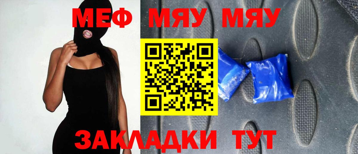 МЕФ мука Кузнецк