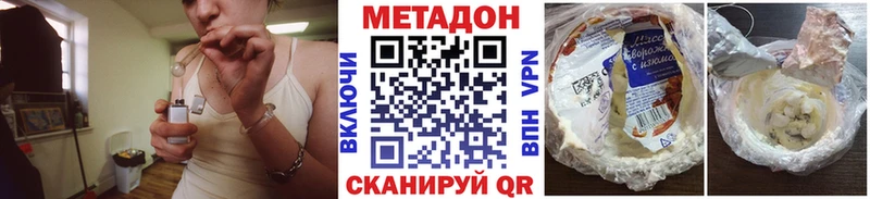 купить  цена  Кузнецк  Метадон белоснежный 