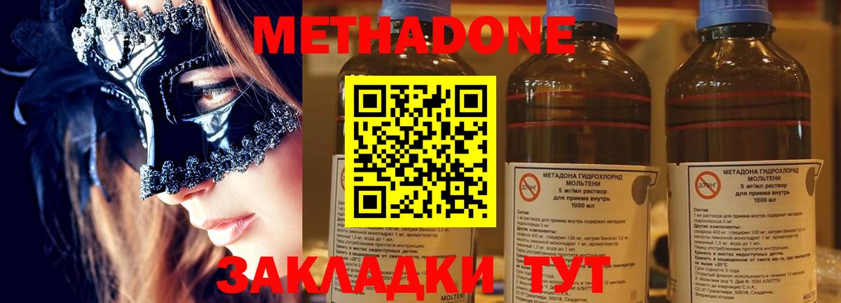Кузнецк  ОМГ ОМГ ССЫЛКА  сайты даркнета телеграм  Метадон methadone  Вход с VPN 