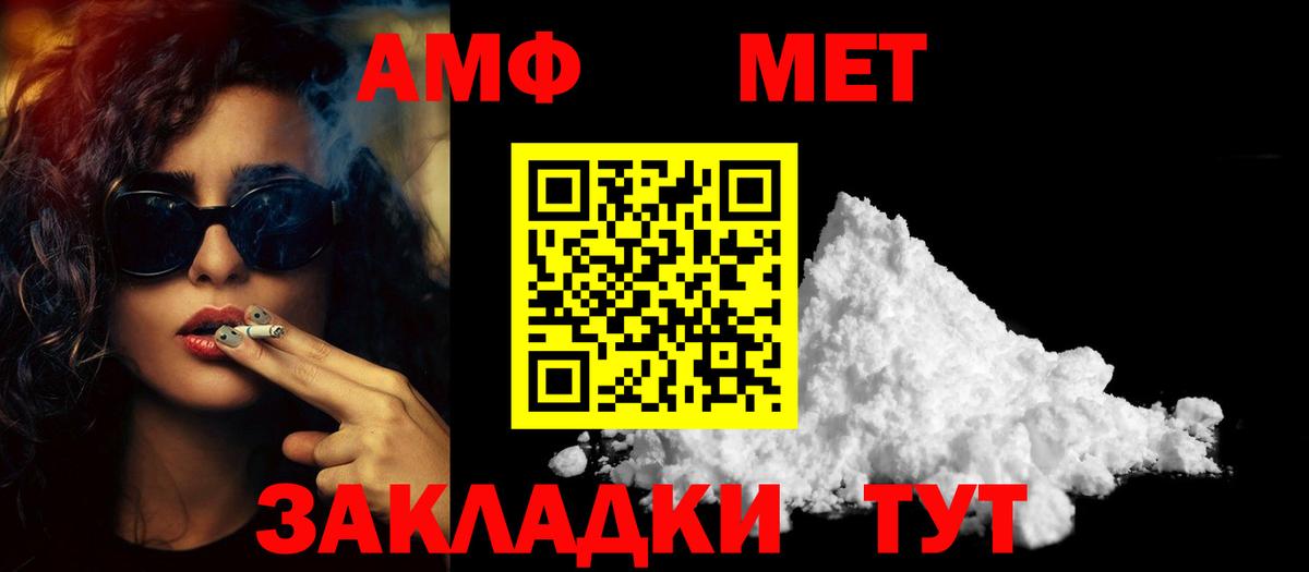 Кузнецк  МЕТАМФЕТАМИН пудра  Вход с VPN 