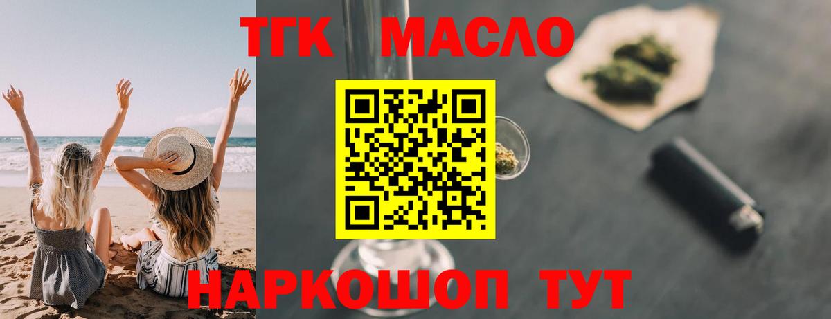 Кузнецк  ТГК гашишное масло  Вход с VPN 